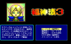 Page 939 of Record of Lodoss War - preview thumbnail