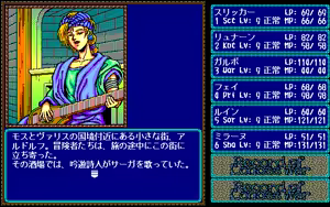 Page 945 of Record of Lodoss War - preview thumbnail