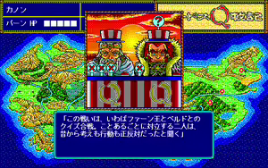 Page 948 of Record of Lodoss War - preview thumbnail