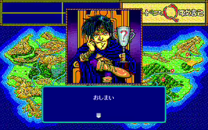 Page 953 of Record of Lodoss War - preview thumbnail