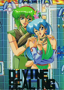 Page 3 of Divine Sealing - preview thumbnail