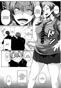 Page 3 of Ane no Tsubo | Слабое место сестры - preview thumbnail