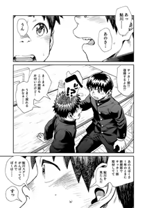 Page 11 of Manga Shounen Zoom Vol. 25 - preview thumbnail
