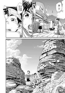 Page 52 of Manga Shounen Zoom Vol. 25 - preview thumbnail