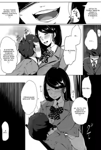 Page 15 of Suki ni Natta Onnanoko ga Yuuryou Benki deshita. | Моя любимая девушка - общественный туалет - preview thumbnail