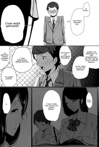Page 2 of Suki ni Natta Onnanoko ga Yuuryou Benki deshita. | Моя любимая девушка - общественный туалет - preview thumbnail