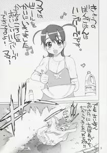 Page 4 of INAZUMA BLADE - preview thumbnail