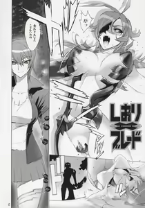 Page 5 of INAZUMA BLADE - preview thumbnail