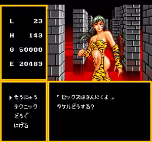 Page 252 of Body Conquest II - preview thumbnail
