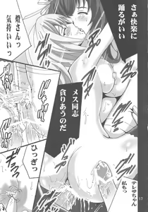 Page 16 of Soma Monotachi - preview thumbnail
