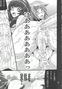 Page 18 of Soma Monotachi - preview thumbnail