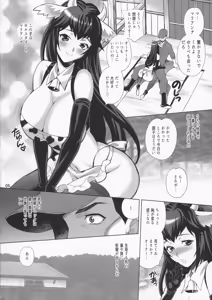 Page 6 of Yukiyanagi no hon 40 Bokujou e Youkoso! ! - preview thumbnail