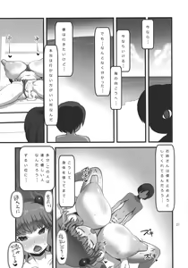 Page 23 of Niraikanai - preview thumbnail