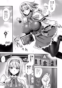 Page 5 of Futa Patche 2 - preview thumbnail