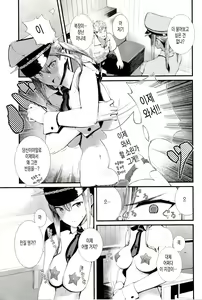 Page 14 of Yokosuka Sexy Club Chinjufu | 요코스카 섹시 캬바 진수부 - preview thumbnail