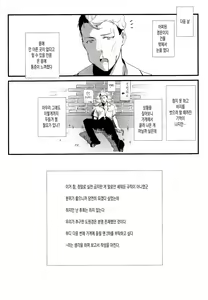 Page 27 of Yokosuka Sexy Club Chinjufu | 요코스카 섹시 캬바 진수부 - preview thumbnail