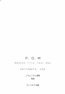 Page 26 of P.O.M Amazon lily last day - preview thumbnail