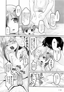 Page 120 of COMIC PLUM 2009-03 - preview thumbnail