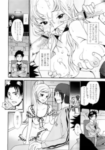 Page 124 of COMIC PLUM 2009-03 - preview thumbnail