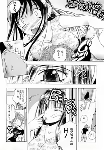 Page 162 of COMIC PLUM 2009-03 - preview thumbnail