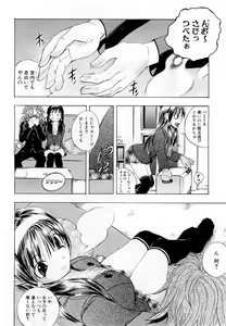 Page 164 of COMIC PLUM 2009-03 - preview thumbnail