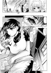 Page 19 of COMIC PLUM 2009-03 - preview thumbnail