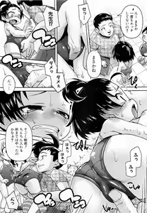 Page 200 of COMIC PLUM 2009-03 - preview thumbnail