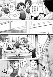 Page 203 of COMIC PLUM 2009-03 - preview thumbnail