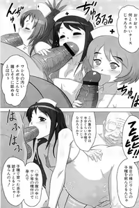 Page 227 of COMIC PLUM 2009-03 - preview thumbnail