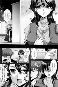Page 256 of COMIC PLUM 2009-03 - preview thumbnail