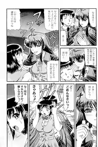 Page 271 of COMIC PLUM 2009-03 - preview thumbnail