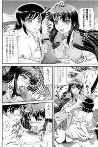 Page 276 of COMIC PLUM 2009-03 - preview thumbnail