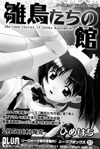 Page 286 of COMIC PLUM 2009-03 - preview thumbnail