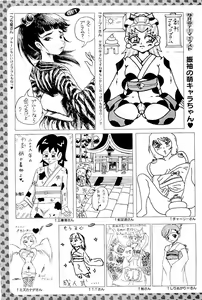 Page 293 of COMIC PLUM 2009-03 - preview thumbnail