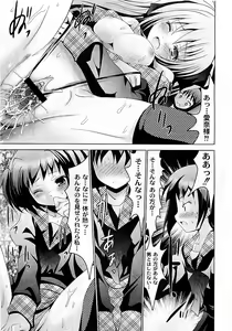 Page 47 of COMIC PLUM 2009-03 - preview thumbnail