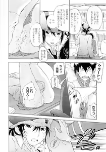 Page 65 of COMIC PLUM 2009-03 - preview thumbnail