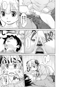 Page 95 of COMIC PLUM 2009-03 - preview thumbnail
