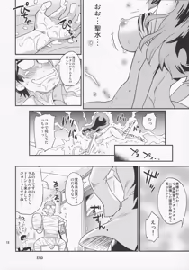Page 16 of Chibi Oni! - preview thumbnail