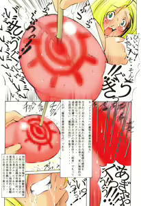 Page 154 of St. Margareta Gakuen Manyuu Inran Daraku Hen - preview thumbnail