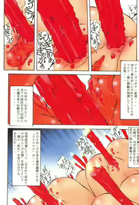 Page 143 of St. Margareta Gakuen Inkaku Gekitsuu Jigoku Hen - preview thumbnail
