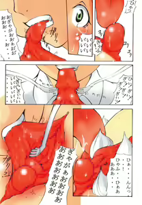 Page 21 of St. Margareta Gakuen Inkaku Gekitsuu Jigoku Hen - preview thumbnail