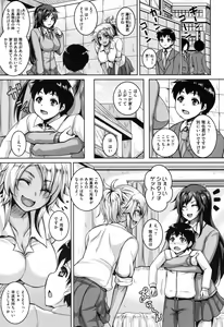 Page 133 of Mesuiki ~Hame Trip~ - preview thumbnail