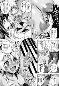 Page 135 of Mesuiki ~Hame Trip~ - preview thumbnail