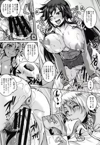 Page 141 of Mesuiki ~Hame Trip~ - preview thumbnail