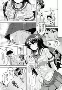 Page 155 of Mesuiki ~Hame Trip~ - preview thumbnail