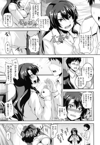 Page 159 of Mesuiki ~Hame Trip~ - preview thumbnail