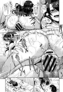 Page 173 of Mesuiki ~Hame Trip~ - preview thumbnail