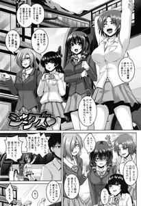 Page 177 of Mesuiki ~Hame Trip~ - preview thumbnail