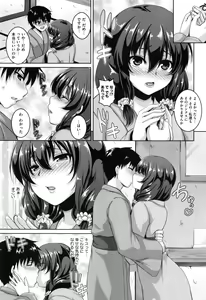 Page 183 of Mesuiki ~Hame Trip~ - preview thumbnail