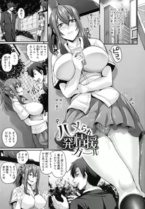 Page 27 of Mesuiki ~Hame Trip~ - preview thumbnail